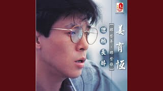 长青- YouTube