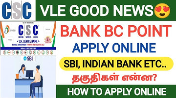 csc bc apply online in tamil | csc bc point apply | csc vle tamilnadu | csc bank mithra| sbi bank bc
