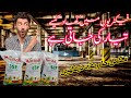 How Fertilizer is prepared | Khaad kesy tyaar hoti he | Mubeen Vlogs