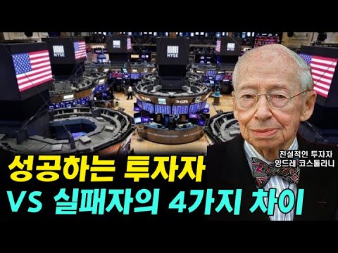 성공하는 투자자와 실패하는 투자자의 결정적 차이 4가지 I 돈 뜨겁게 사랑하고 차갑게 <strong>다루어라</strong> 8