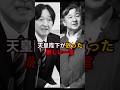 ついに限界!? 天皇陛下が放った厳しい一言 #天皇陛下 #秋篠宮さま #皇室 #shorts