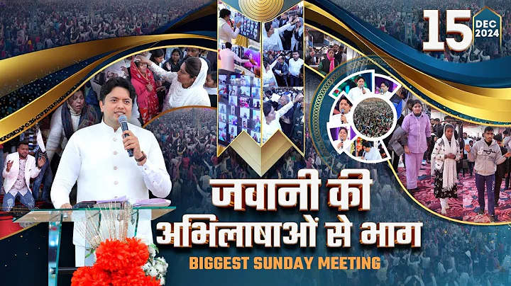 HOLY COMMUNION SUNDAY MEETING 15-12-2024 | ANKUR NARULA MINISTRIES