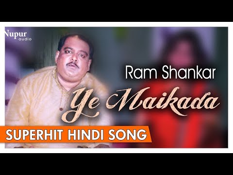 Ye Maikada | Ram Shankar, Annu Kapoor | Superhit Hindi Songs | Nupur Audio