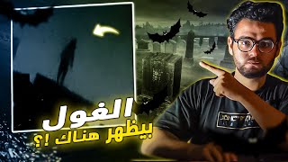 اكبر مدافن في العالم  | مدافن وادي السلام في العراق