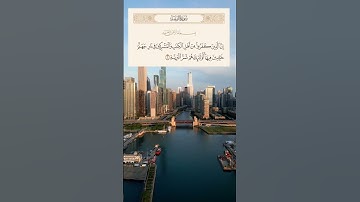 سورة البينة القارئ حسن الواجدي#سورة_البينة_القارئ_حسن#الواجدي❤️ #القران_الكريم💟 #تلاوة_خاشعة#islam#