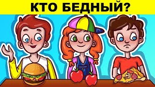 БЕДНЫЙ НЕ РЕШИТ ЭТИ ХИТРЫЕ ЗАГАДКИ НА ЛОГИКУ БЕДНЫЙ НЕ РЕШИТ ЭТИ ХИТРЫЕ ЗАГАДКИ НА ЛОГИКУ