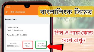 Banglalink pin and puk code Check screenshot 3