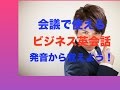 パワー 英語発音 75