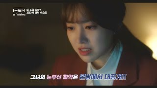 [item Unboxing] EP 0 Act as a back dancer, 아이템 20190202