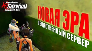:   -      Last Island of Survival #LIOS #rustmobile
