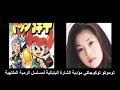 المؤدية اليابانية لشارة مسلسل الرمية الملتهبة المؤدية اليابانية لشارة مسلسل الرمية الملتهبة