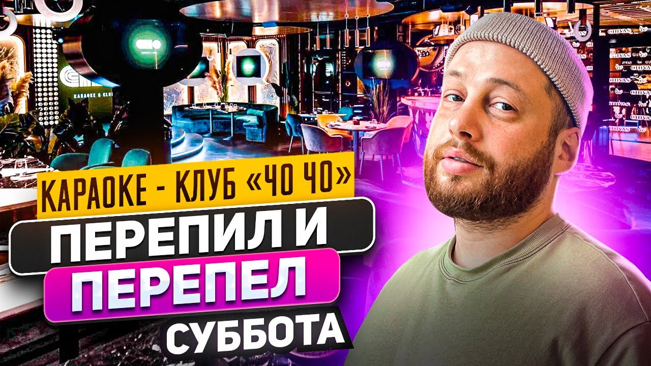 Главная Сцена Караоке Краснодар