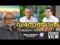   abc malayalam  jayasankar view