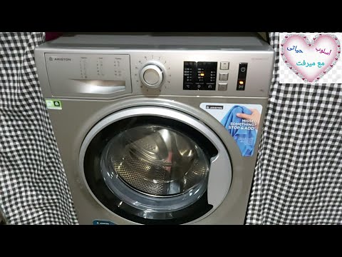 ريفيو كامل لغساله أريستون ٧ كيلو انفرتر مميزاتها وعيوبها أسلوب حياتى مع ميرفت