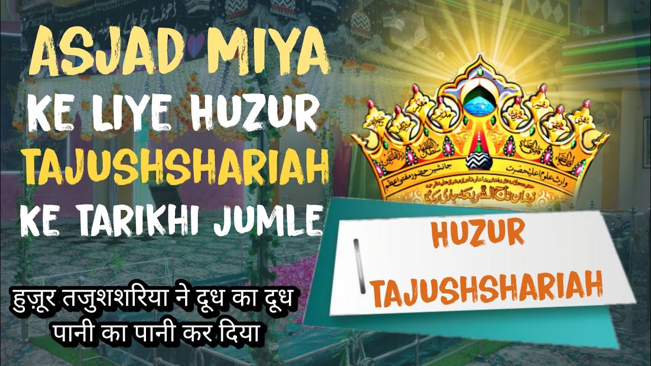 Historical Words About Huzur Asjad Raza  Huzur Tajushshariah  Mufti Akhtar Raza Khan