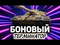 БОНОВЫЙ ТЕРМИНАТОР КАРРО 45 ☀ Мажорим в рандоме на все деньги