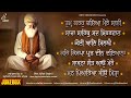 Tum Karho Daya (Jukebox) - New Shabad Gurbani Kirtan - Best Of Bhai Jujhar Singh Ji - Best Records Mp3 Song