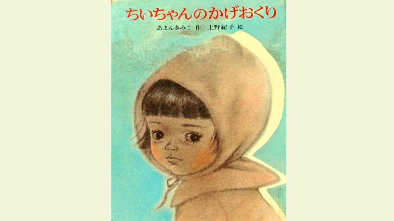 【超希少】ちいちゃんのかげおくりの授業 ちいちゃんのかげおくり」の授業 (文芸研の授業 4 文芸教材編