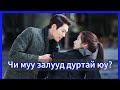 ӨВ ЗАЛГАМЖЛАГЧИД Part 3 | The Heirs(2013)🍿