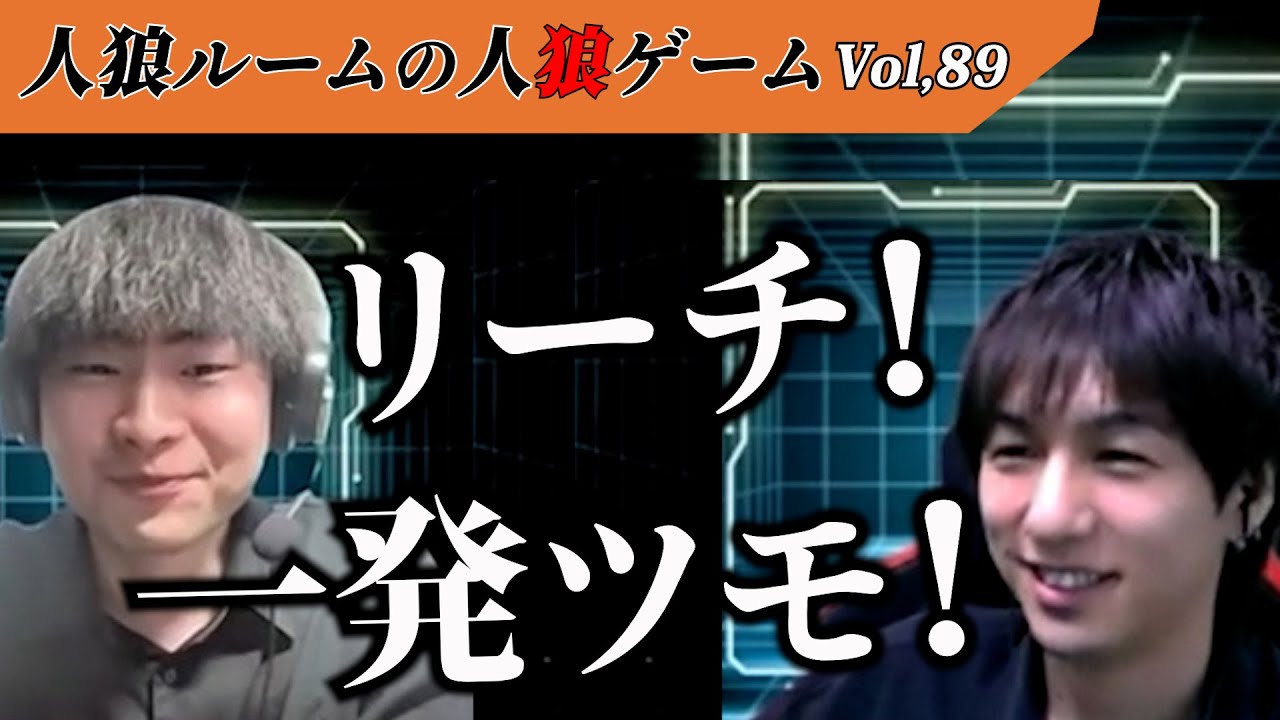 【人狼ルームの人狼】Vol,89 信じるも信じないもアナタ次第。麻雀統計学で人狼は見つかるのか…！？