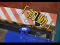 【スプラトゥーン】初動の大切さ教えるわ