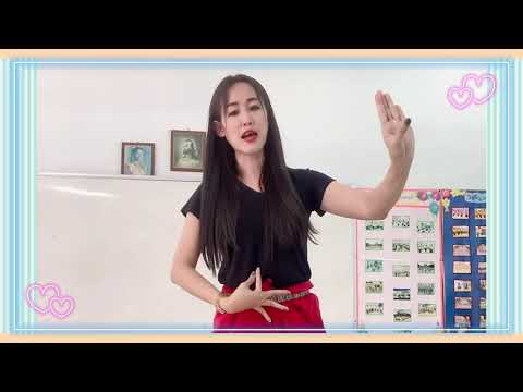 นาฏศิลป์ ป.3 EP5 ท่ารำเพลงงามแสงเดือน(ตอนที่ 2)