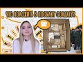 Посылка солдату в армию 📦Что положить? Как упаковать?