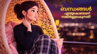 Guidance from God - how to deal with toxic relationships? | Peace of Mind TV Malayalam