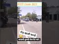 Reet exam 2021 # भावी शिक्षकों के लिए रोडवेज में फ्री सुविधा #shortsvideo