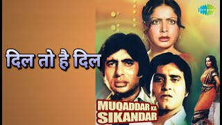 दिल तो है दिल | Muqaddar Ka Sikandar | Lata Mangeshkar Songs | Amitabh Bachchan | Rakhee Gulzar