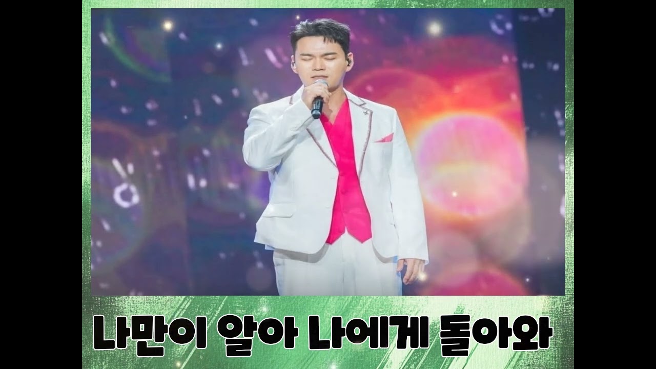 천록담 영원히 내게 가사영상 ♡♡♡