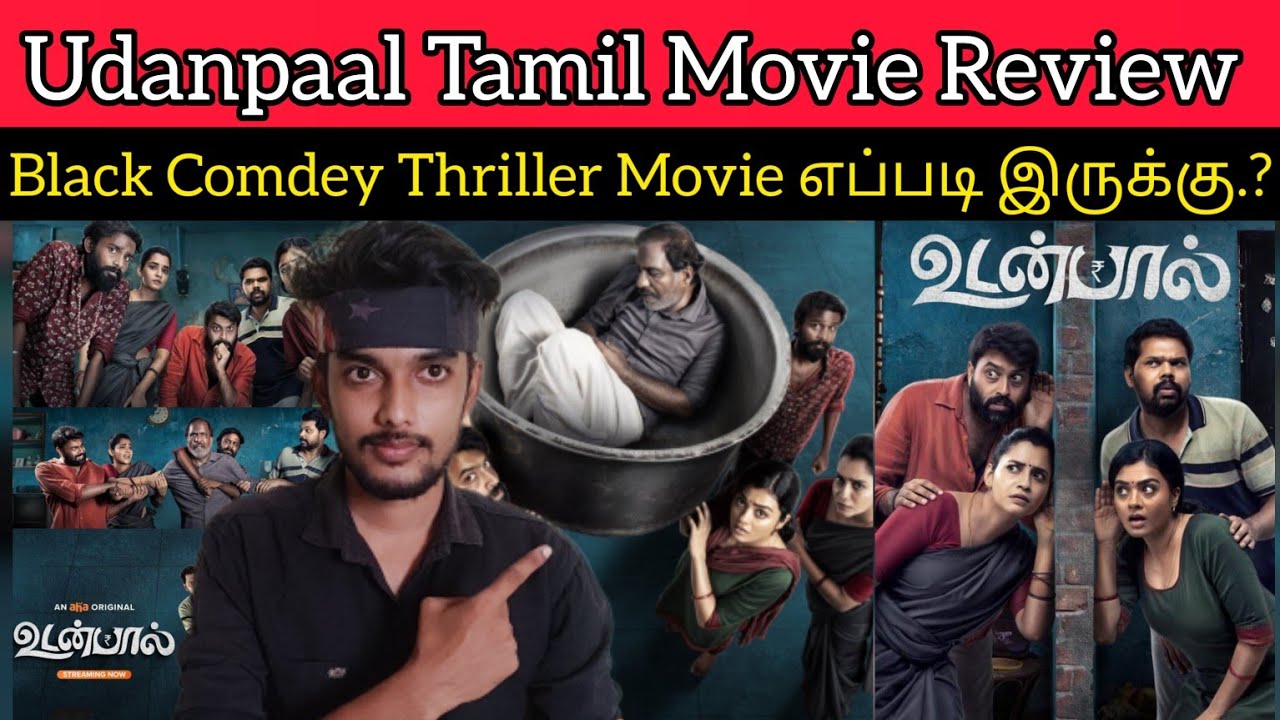 udanpaal movie review in tamil