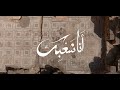 Opérette Ana Chaabek أنا شعبك Zied Zouari Opérette Ana Chaabek أنا شعبك Zied Zouari