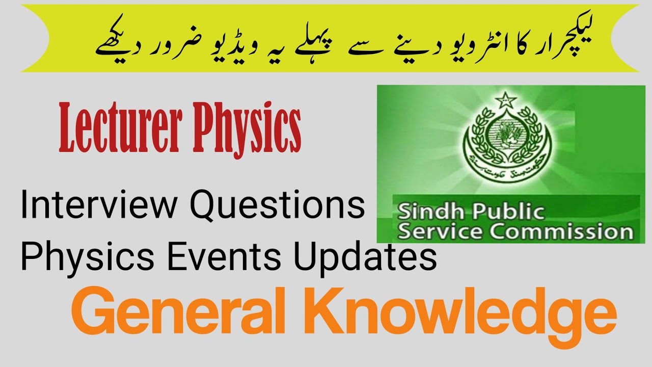 Physics Questions Interview General Knowledge | Physics Events Updates| Lecturer Interview Question ...