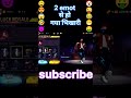 Free Fire दो इमोट जिन्होंने करोड़पति को भिखारी बना दिया 😱 | OP Emote Comparison