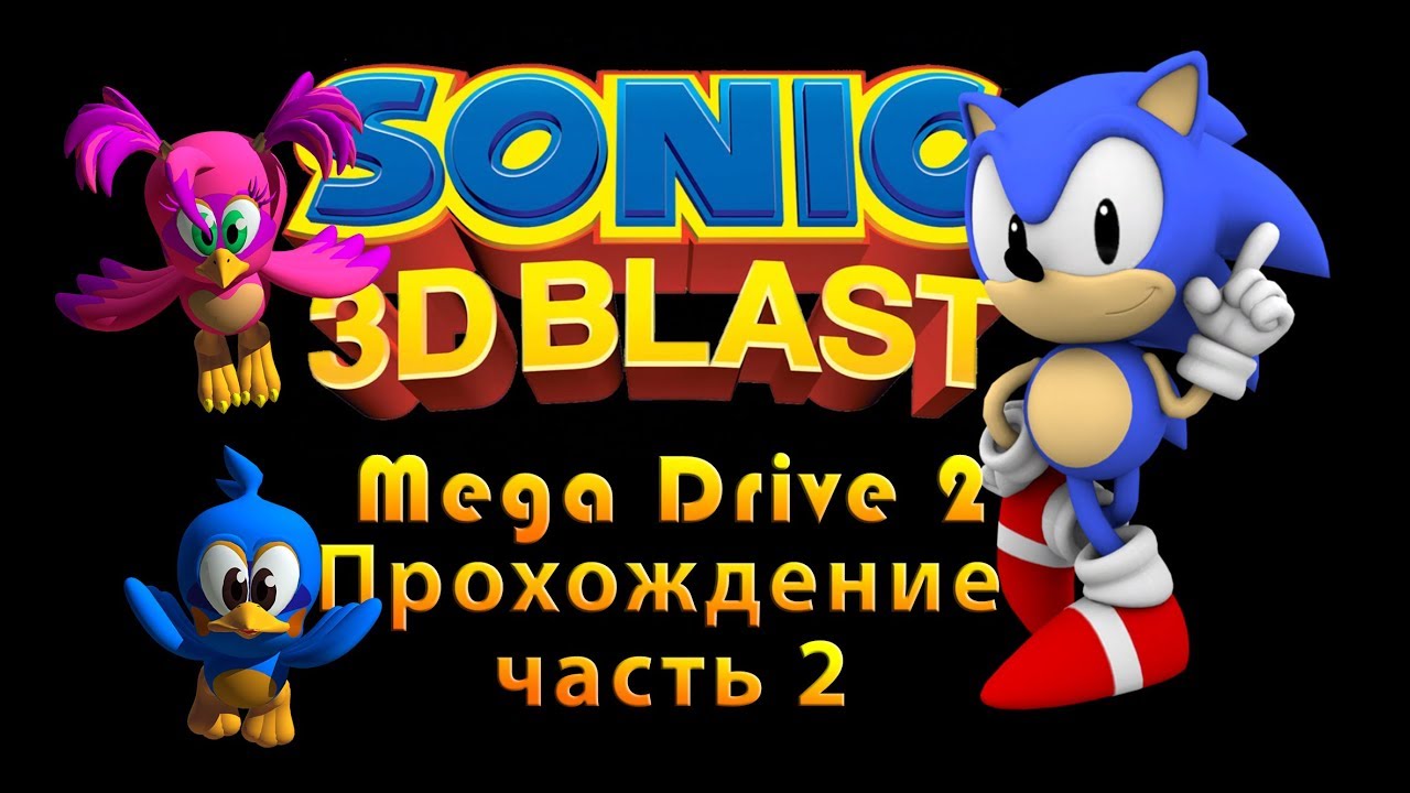 Uzmovi com sonic 3. Соник 3д Бласт Соник. Sonic 3d Blast. Sonic 3d Blast Sega. Sonic Blast геймплей.