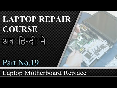 Laptop Repair Course In Hindi Part - 19