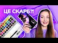 Огляд на акварель SeamiArt