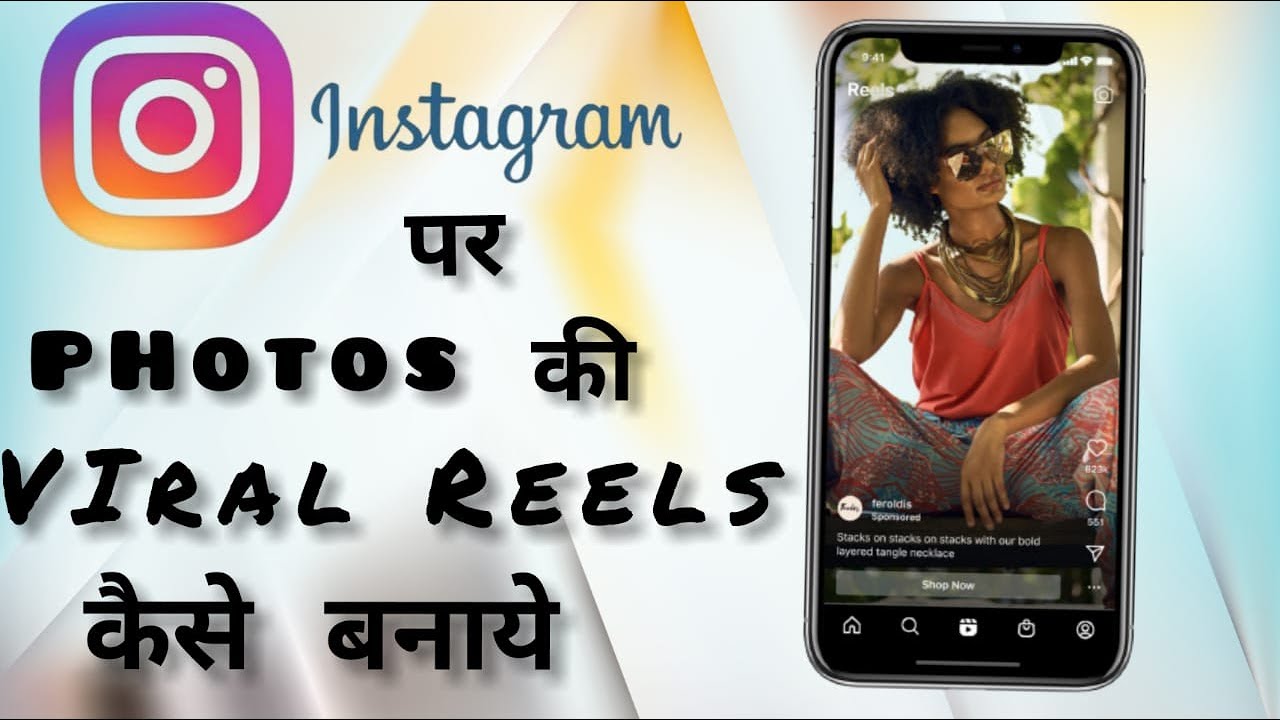 Instagram ke liye viral reels kaise banayeInstagram reels viral kaise