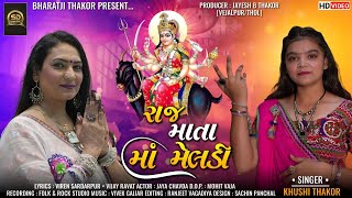 Raj Mata Maa Meladi I Khushi Thakor I Meladi Ma Song I I I Hd Video