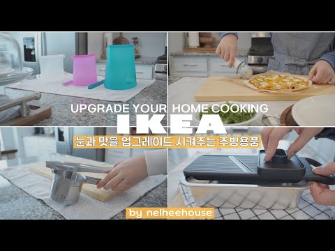 Video: Hoe laat sluit IKEA Smaland?
