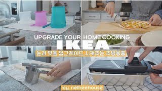 [SUB] Affordable IKEA Kitchenware That Makes Gourmet Cooking/ IKEA Kitchen Must Haves Under $10