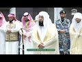 Fajr Prayer Sheikh Badr Al Turki In Makkah 07 Dhul Hijjah 1447 Haramain Explorer 