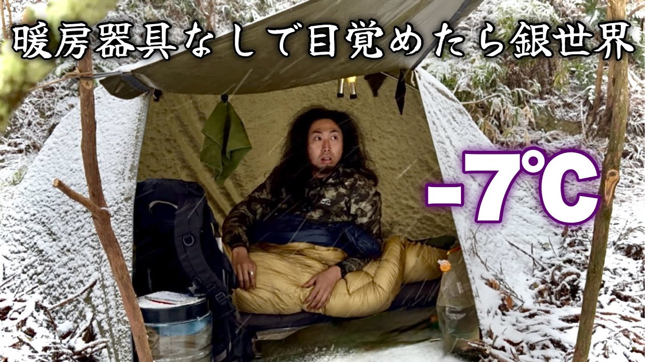 【ソロドーム野営】焚き火とB-6君燗グリルで暖を取る雪中バックパックキャンプ【スタンディングテープ】