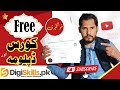 Free courses and certificate diploma by digi skills and free course digiskills digiskill zameer