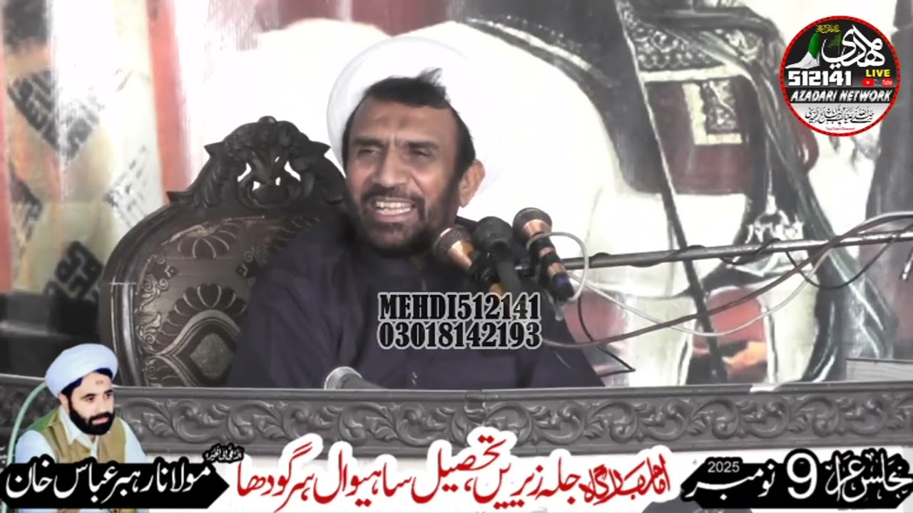 Maulana Manzoor Hussain Jawadi (09 November 2025- Jalla Zareen- Sahiwal- Sargodha)