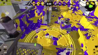 『スプラトゥーン2』ガチホコバトル攻略動画4