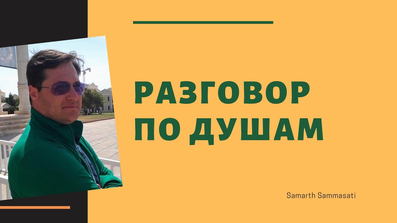 Разговор на волге