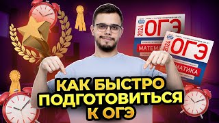 Разбор ОГЭ по математике. ЭКСПРЕСС-ПОДГОТОВКА