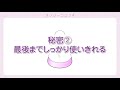 ツリーコロン　説明動画 【#ダスキン】